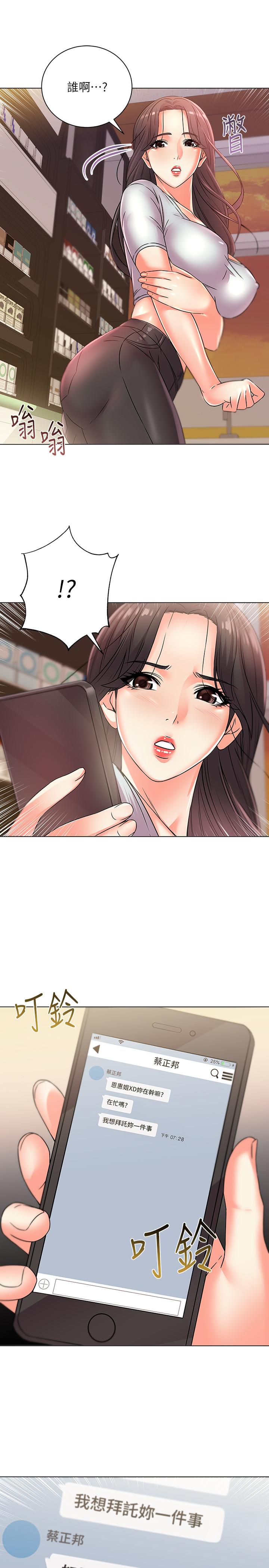 第21话-蔡正邦动机不纯的请託 - 第19.jpg页
