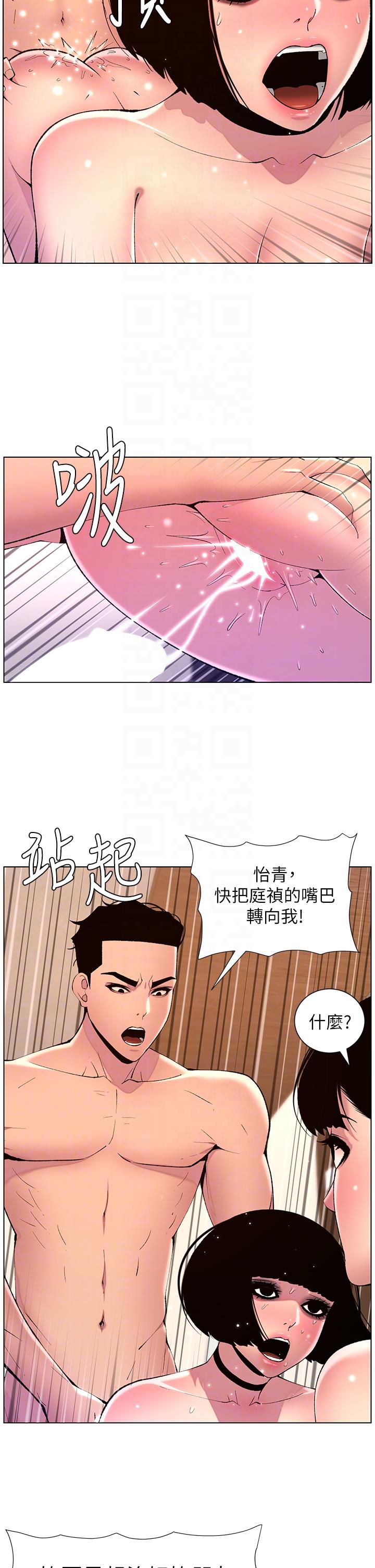 第81话-圣水失效了？ - 第18.jpg页