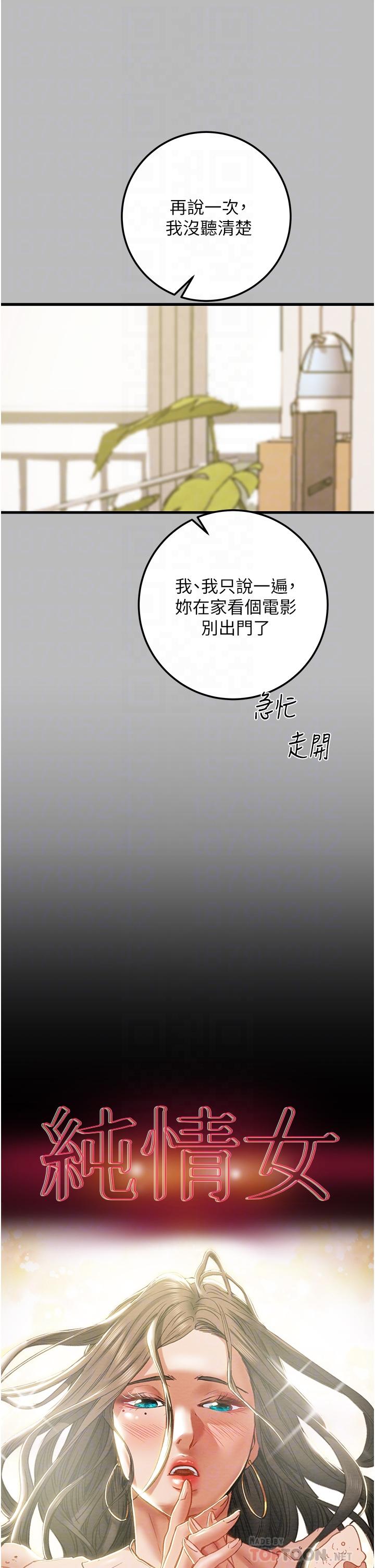 第80话-二次危机 - 第16.jpg页
