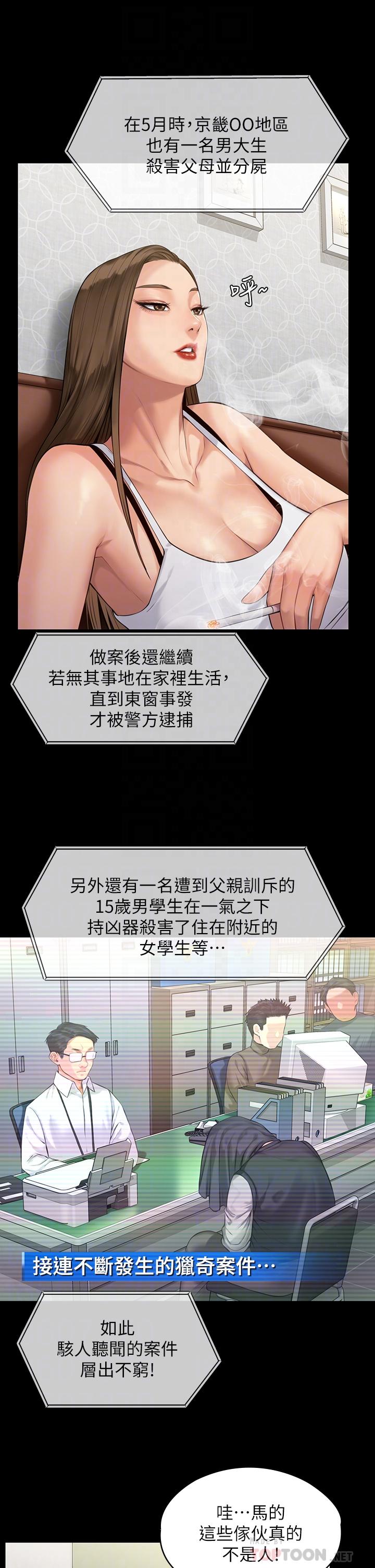 第194話-危險的三人同寢 - 第8.jpg页