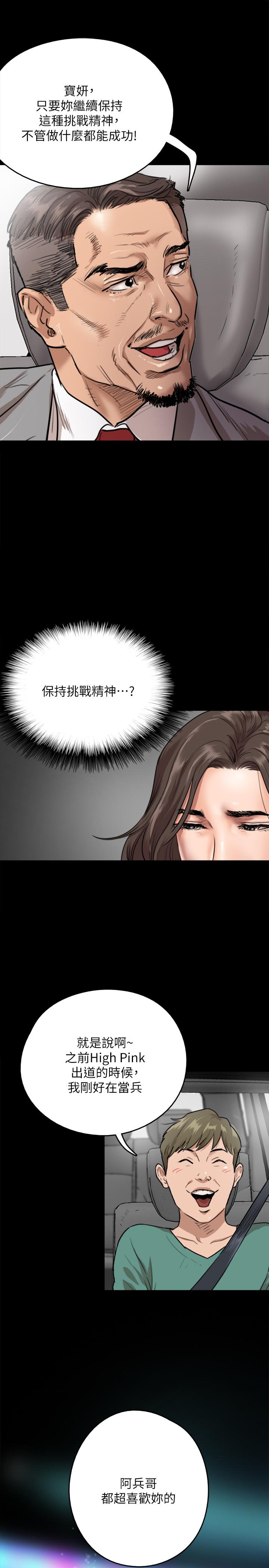 第1話-清純係演員轉為成人女優 - 第32.jpg页