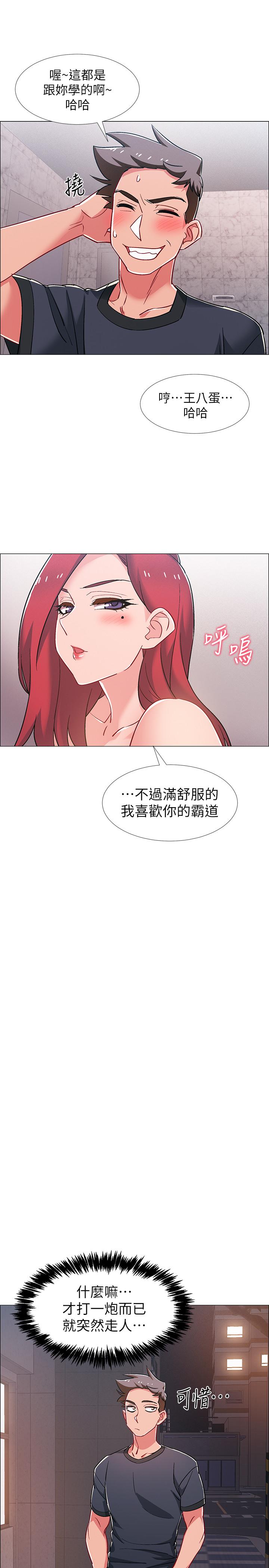 第32話-連被硬上都很享受的佳晴 - 第35.jpg页