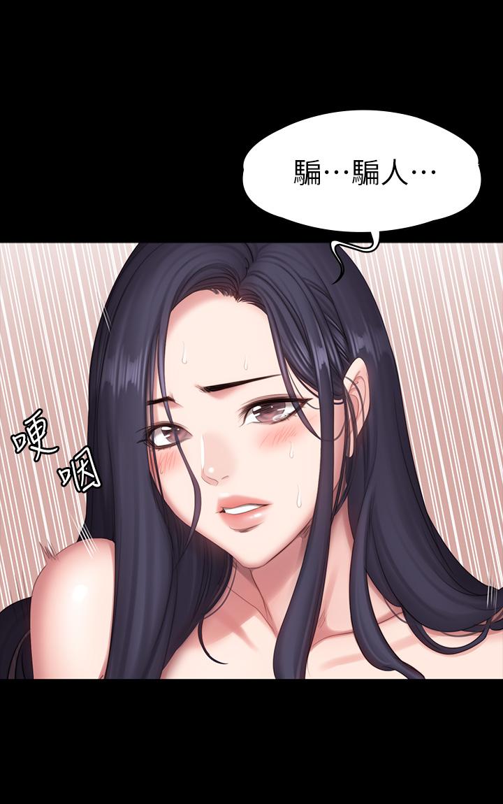 第70話-被傑森告白的春花 - 第22.jpg页
