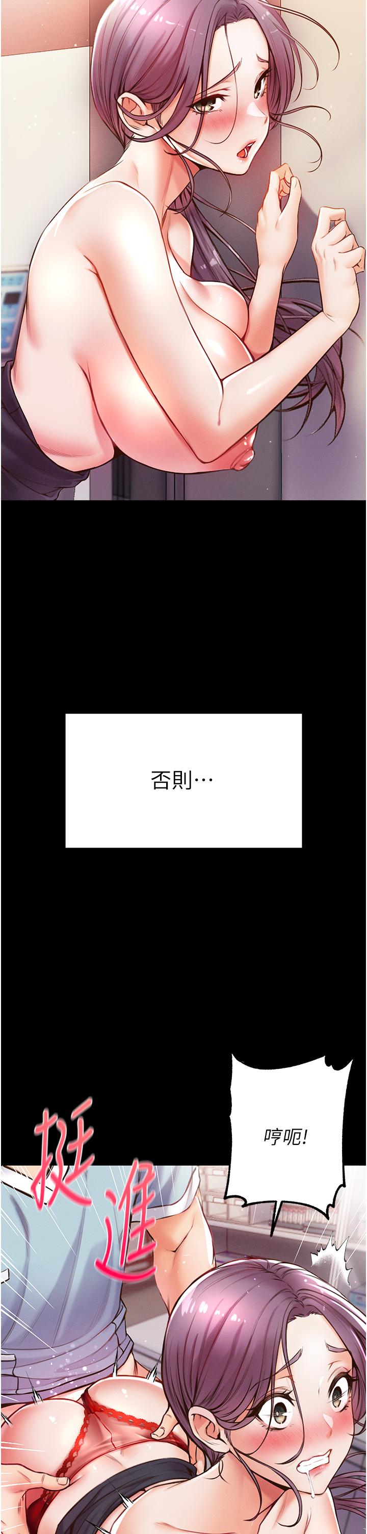 第5話-用肉體痛快復仇 - 第2.jpg页