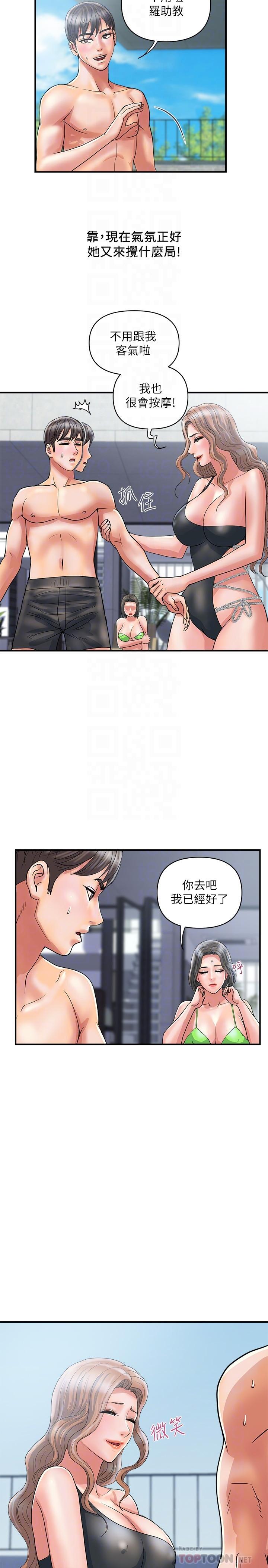 第29话-在游泳池做别有乐趣 - 第14.jpg页