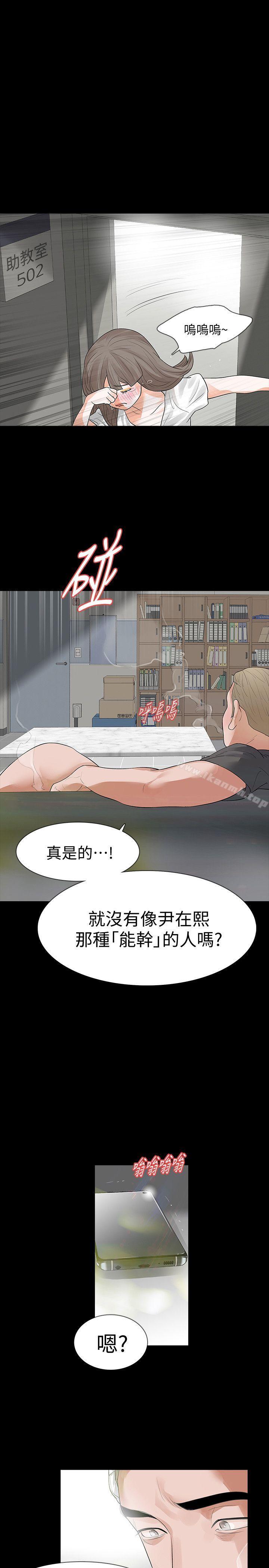第14话-我想要在这里抱抱妳 - 第14.jpg页