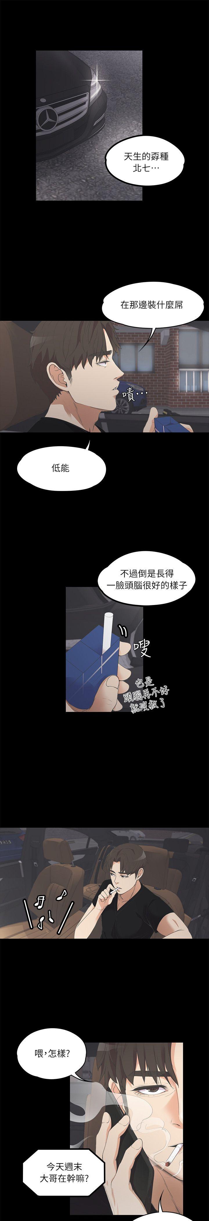 第 9 话 - 第1.jpg页