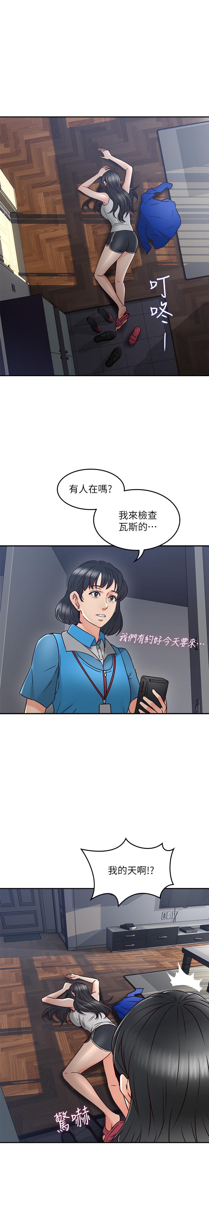 第30話-老公又早洩了 - 第19.jpg页