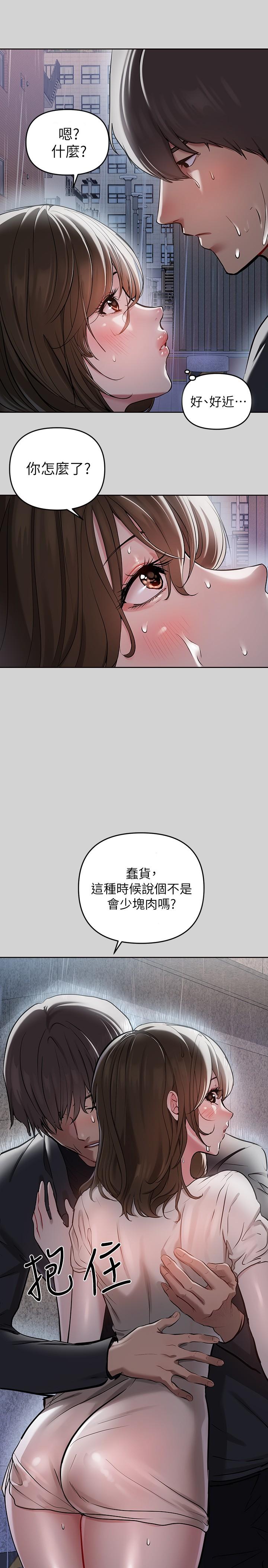第5話-我等到你全身都濕了 - 第32.jpg页