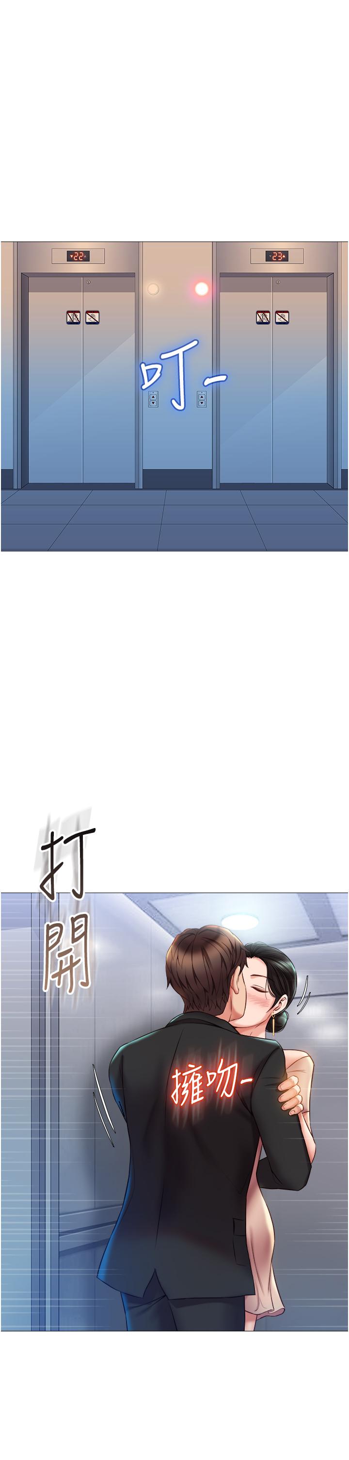 第46話-你想摸哪都可以 - 第35.jpg页