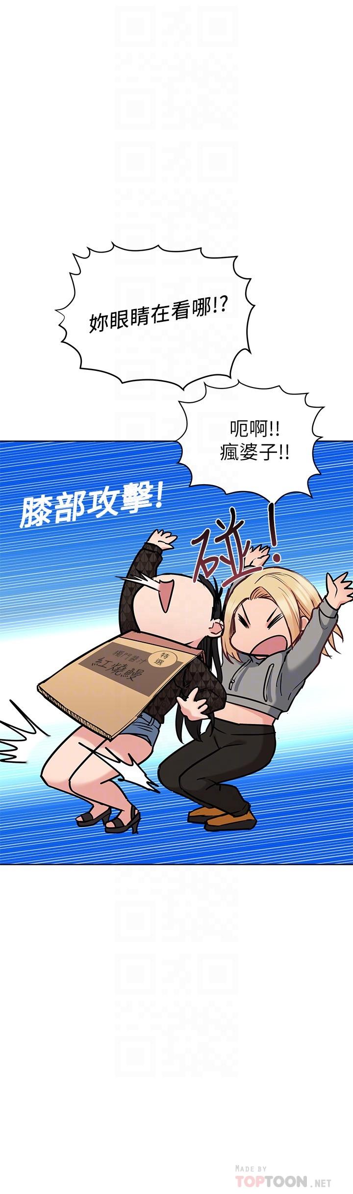 第25話-阿姨也被小公狗迷倒了 - 第12.jpg页