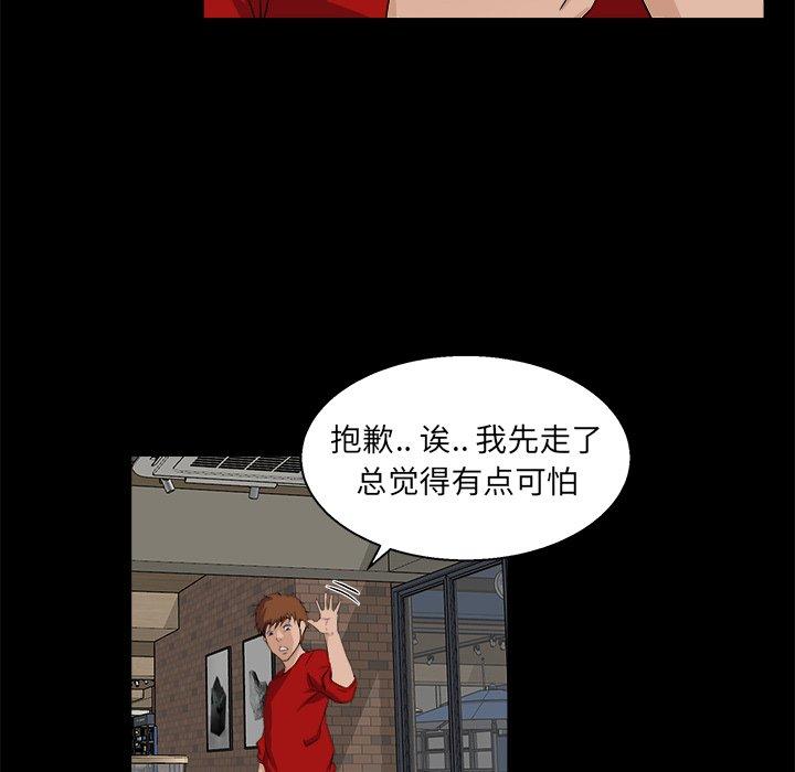 第 24 话 - 第44.jpg页