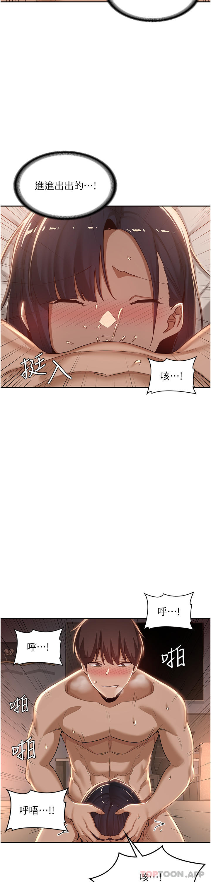 第72话-巨鵰让学妹说不要不要 - 第24.jpg页