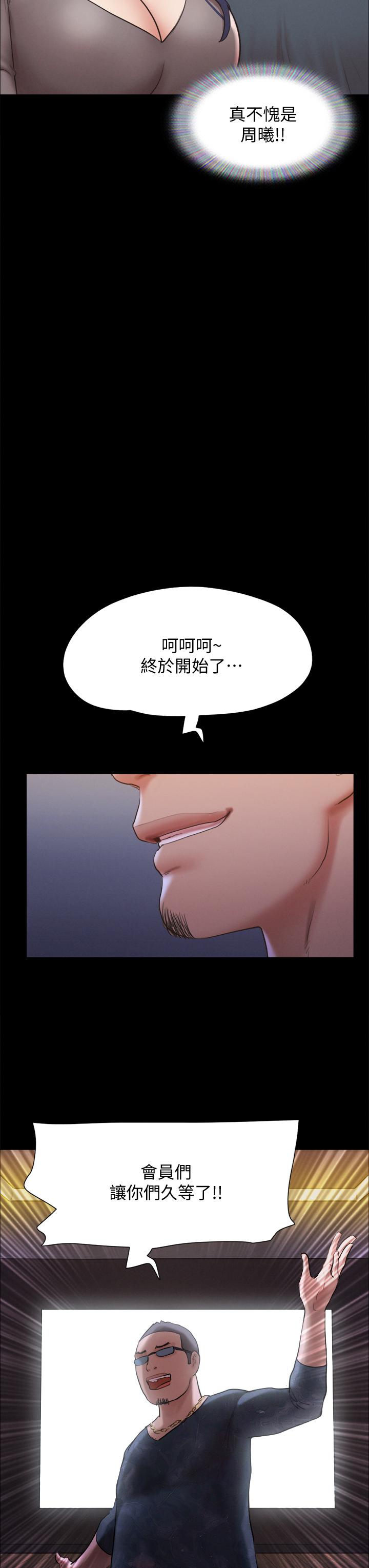 第124話-賭上身體的危險賭注 - 第32.jpg页