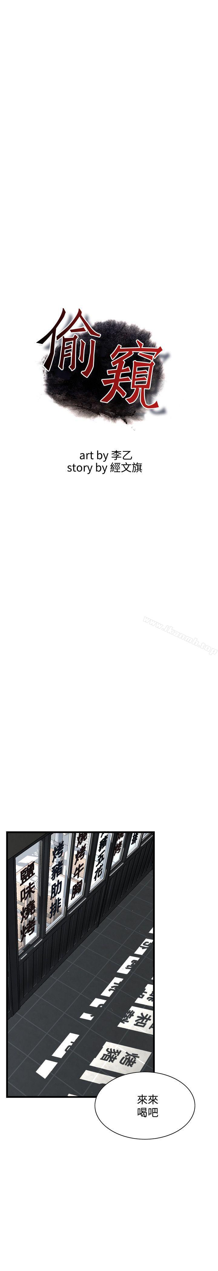 第66話 - 第3.jpg页