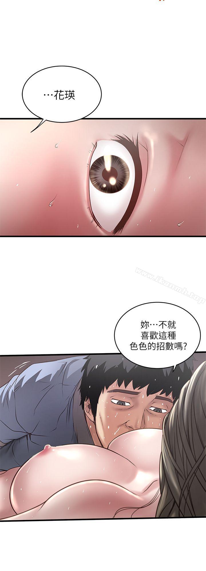 第13话-初希也有感觉吗? - 第20.jpg页