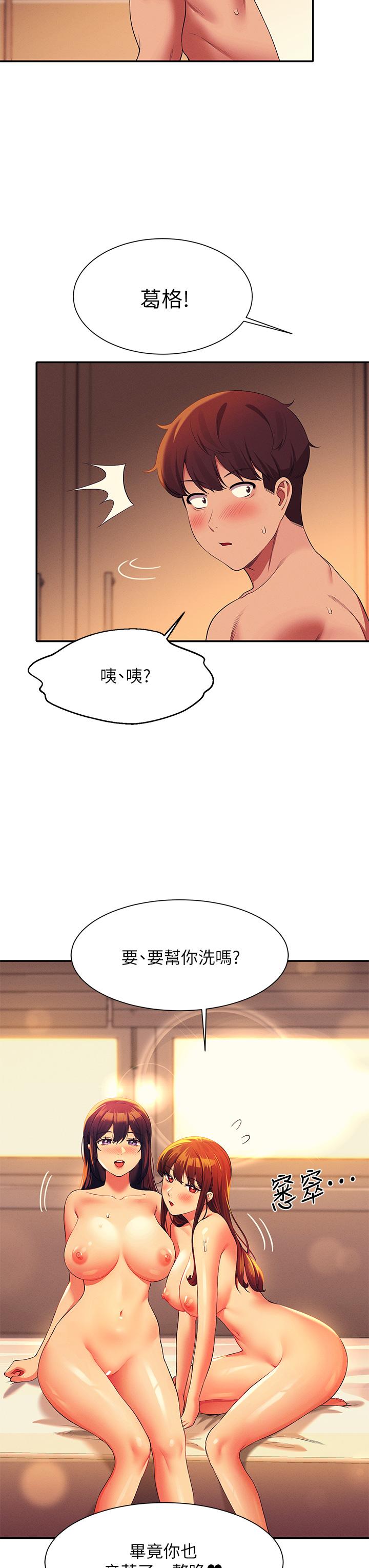 第67話-做完上次被打斷的事吧 - 第2.jpg页