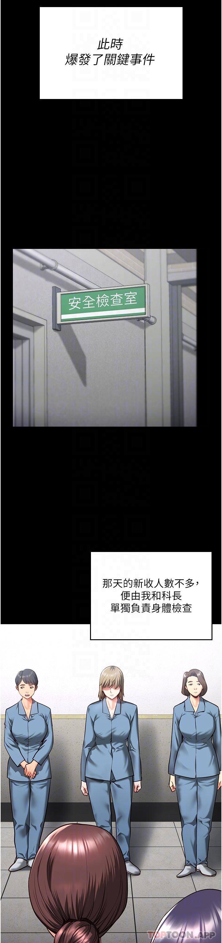 第10话-别走，留下来… - 第17.jpg页