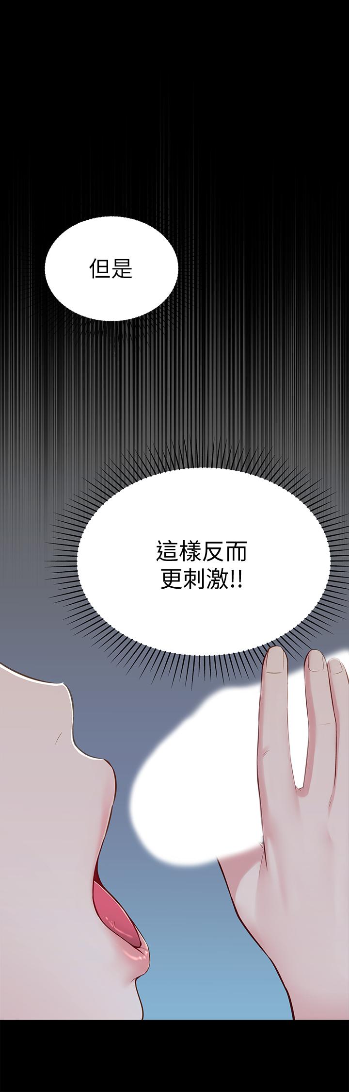 第10话-为了你，我什么都能做 - 第26.jpg页