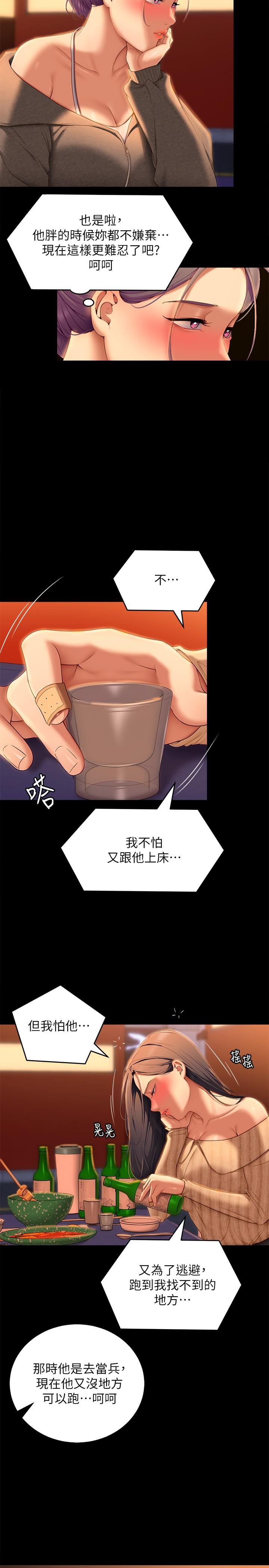 第56話-在廚房被上的年輕女廚師 - 第27.jpg页