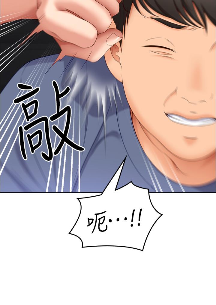 第77话-卉允的告别 - 第23.jpg页