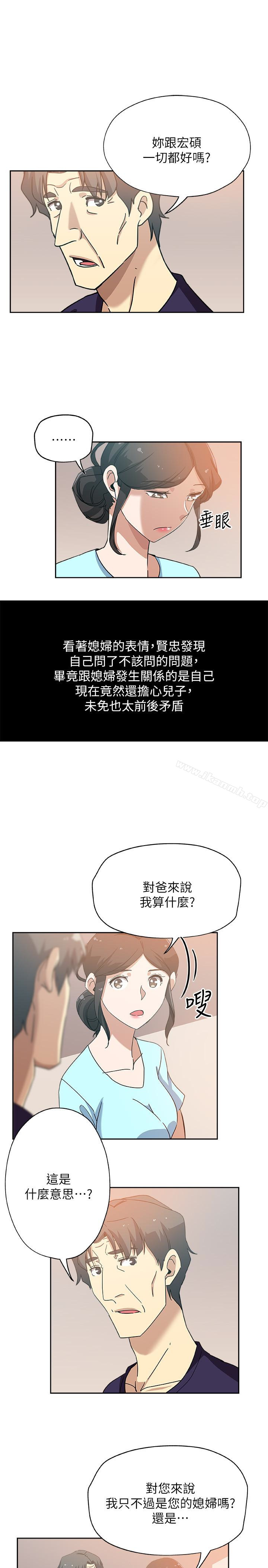 第16話-老公的突襲 - 第22.jpg页