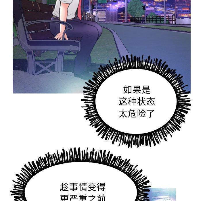 第 6 话 - 第93.jpg页