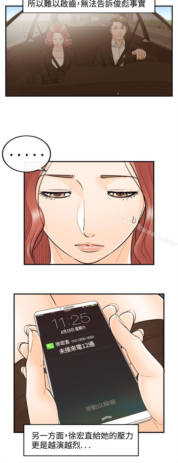 离婚报告书 最终话 - 第2.jpg页