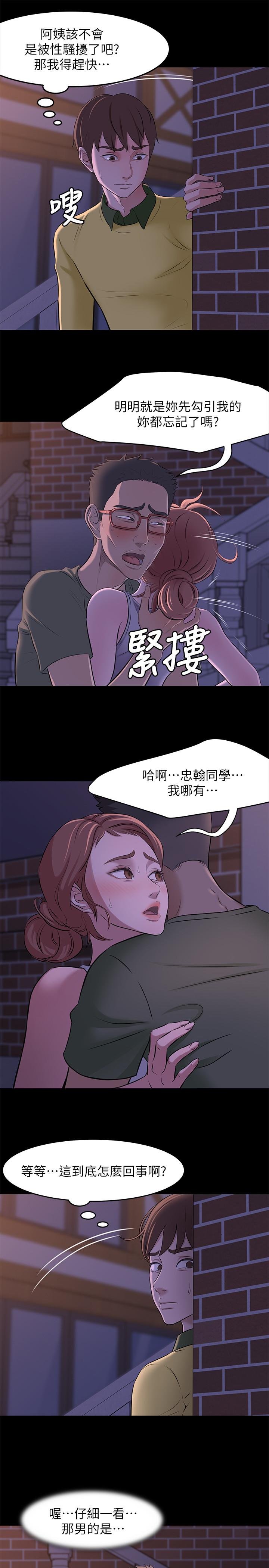第2話-第一個實驗對象 - 第15.jpg页