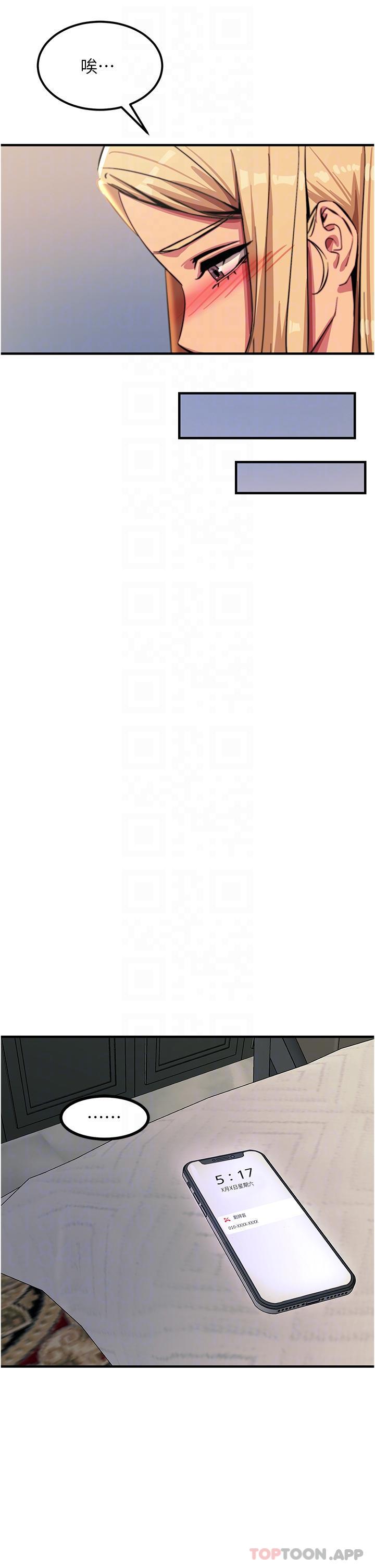 第51话-戴上项圈变我的宠物狗 - 第12.jpg页