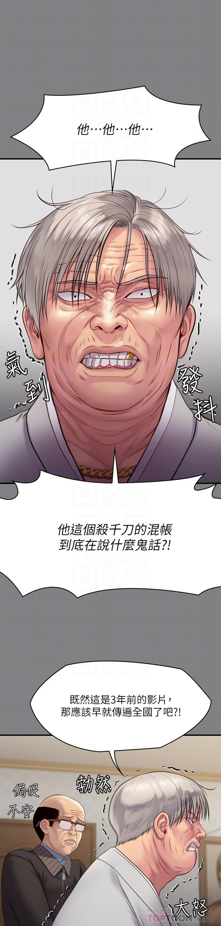 第221話-俊彪媽的小穴才是忘憂穴 - 第12.jpg页