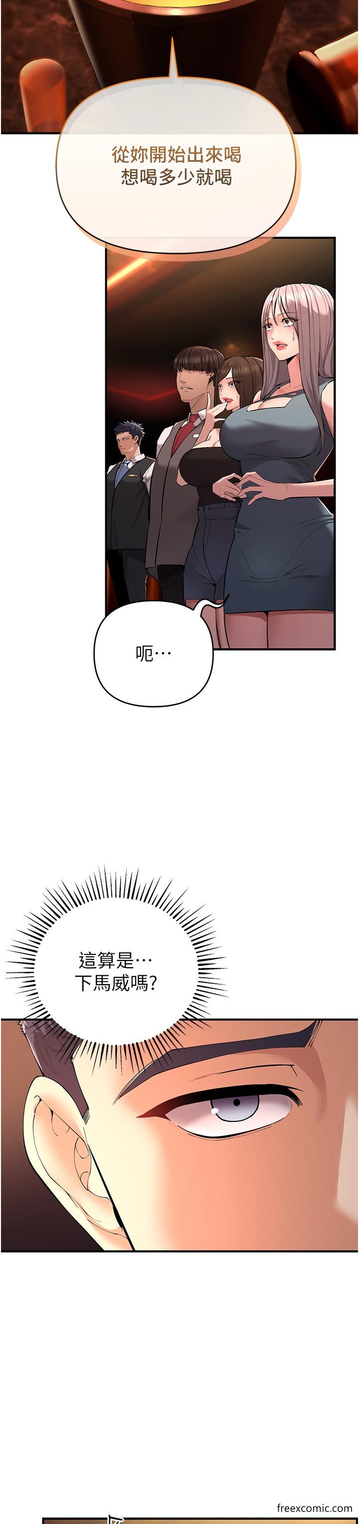 第1话-疯狂御姐的魅诱 - 第50.jpg页