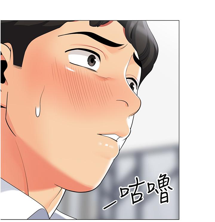 第41話-老婆竟然瞞著我 - 第41.jpg页