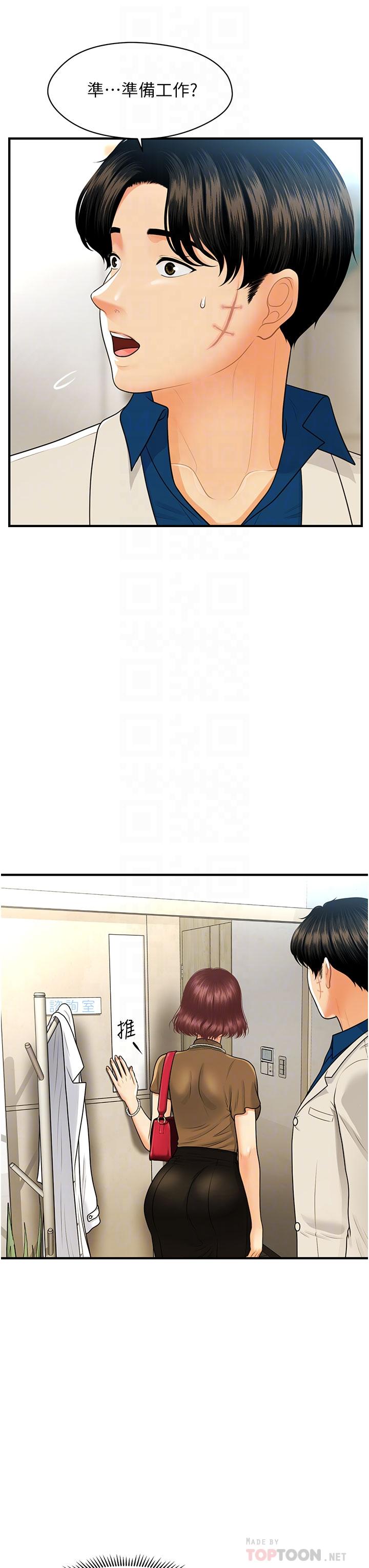 第100話-最終話-幸福快樂的生活 - 第6.jpg页