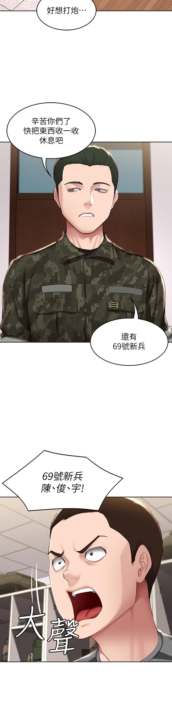 第128話-勾引我兒子的就是你嗎 - 第21.jpg页