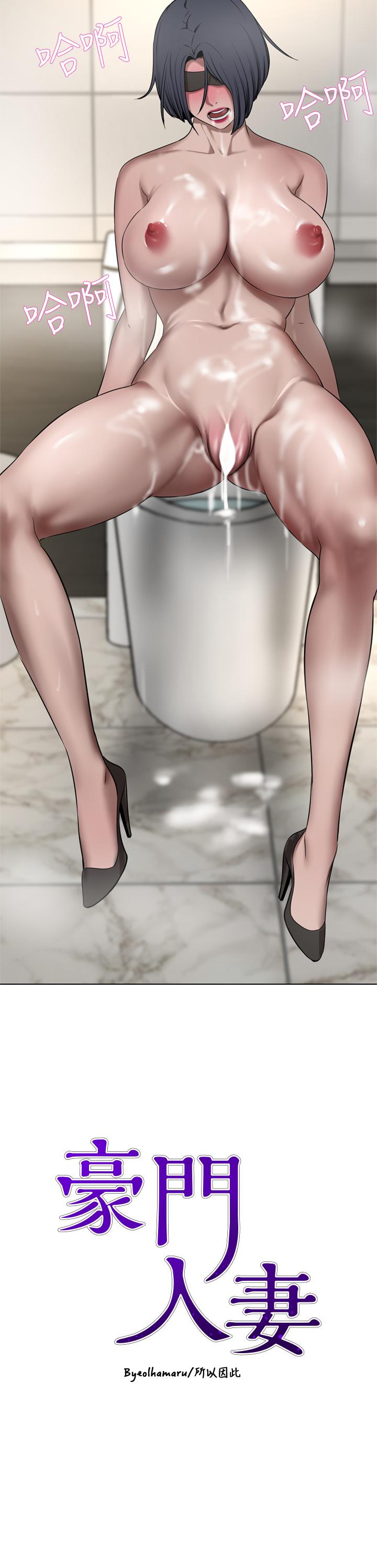 第34话-想玩点刺激的吗 - 第5.jpg页
