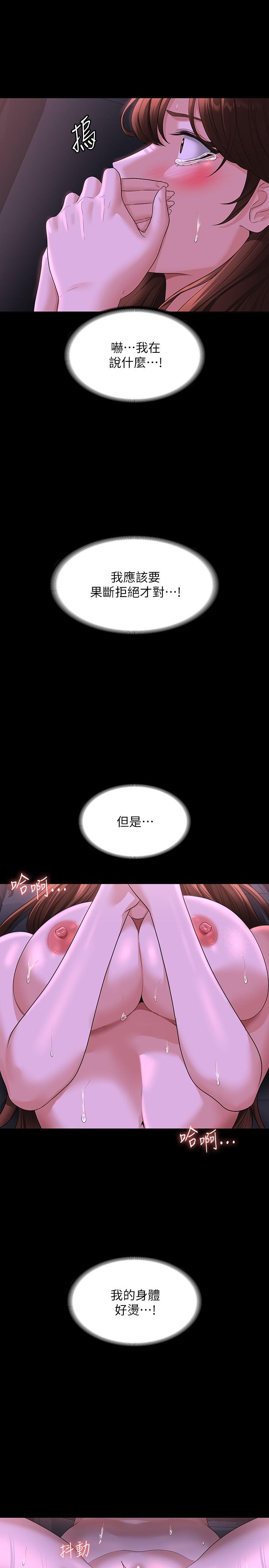 第46話-老公，原諒淫蕩的我 - 第9.jpg页