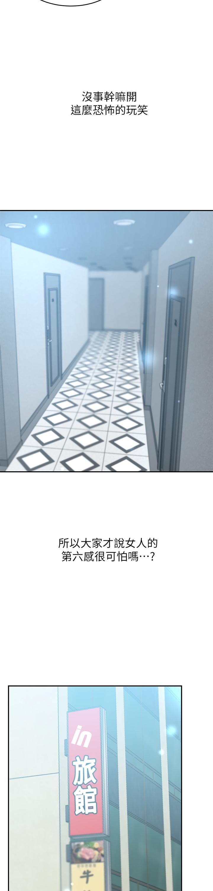 第11話-你跟我媽上床了？ - 第17.jpg页
