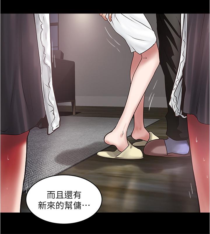 第83话-初希不堪的过去 - 第5.jpg页