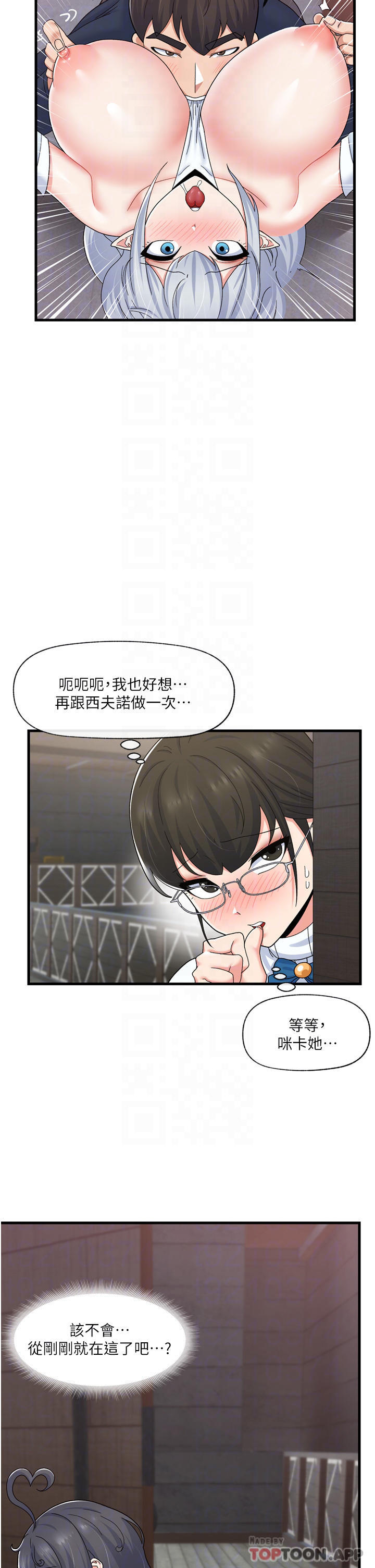 第53话-把精液全吞下去 - 第8.jpg页