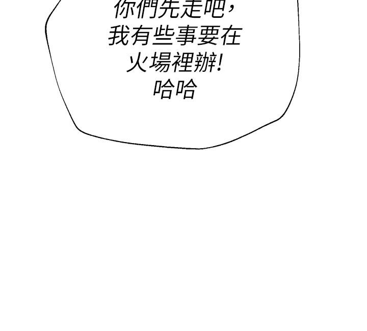 第81话-宝英，轮到你了 - 第37.jpg页