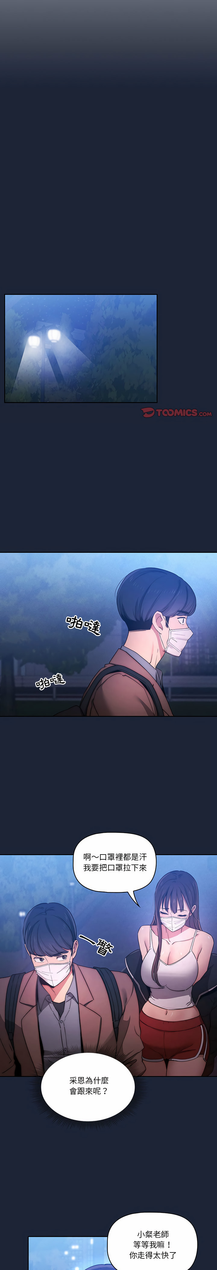 第33話 - 第5.jpg页