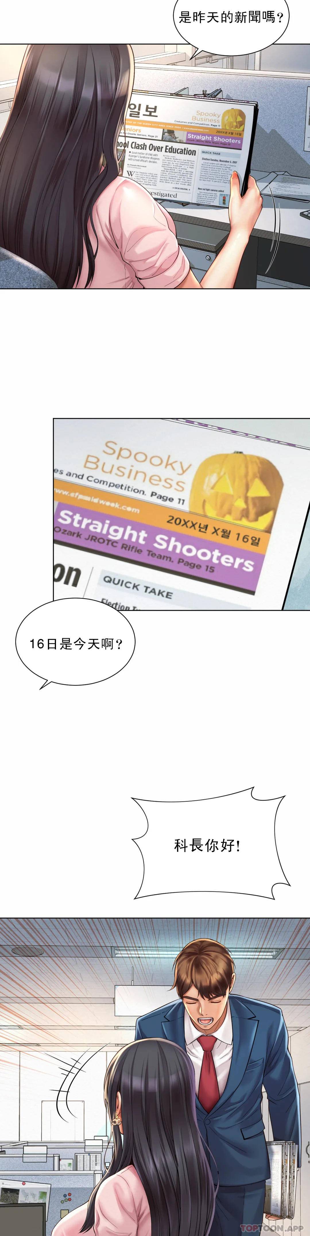第6话-科长对不起 - 第10.jpg页
