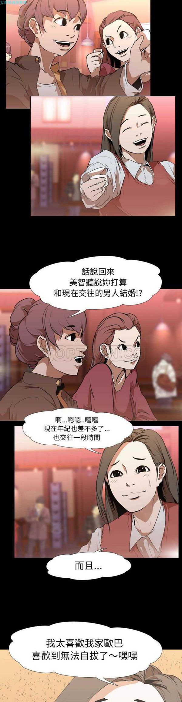 第 30 话 - 第6.jpg页
