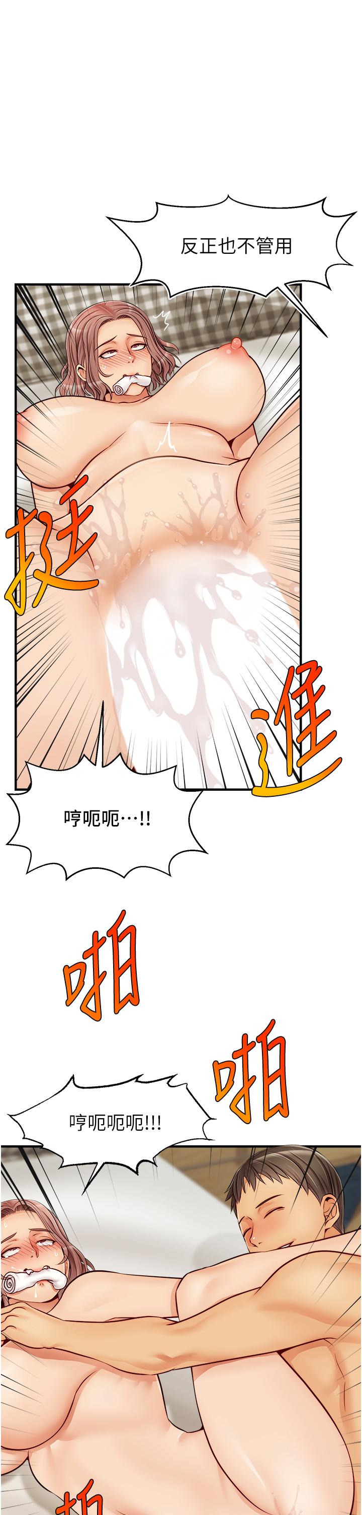 第13話-放聲浪叫的智琦 - 第31.jpg页