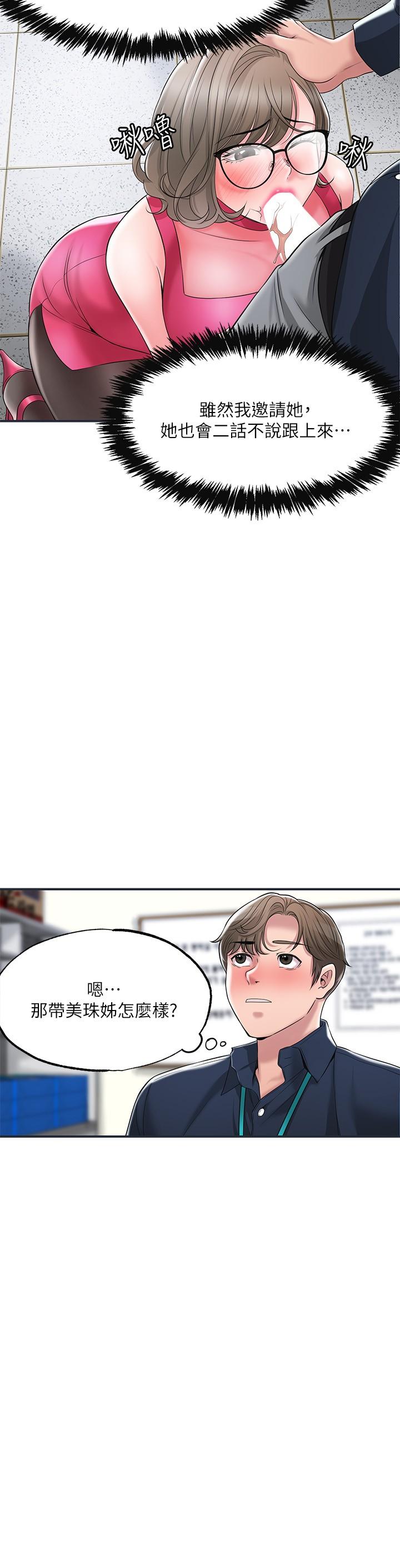 第50話-和美珠姐的淫亂之旅 - 第13.jpg页