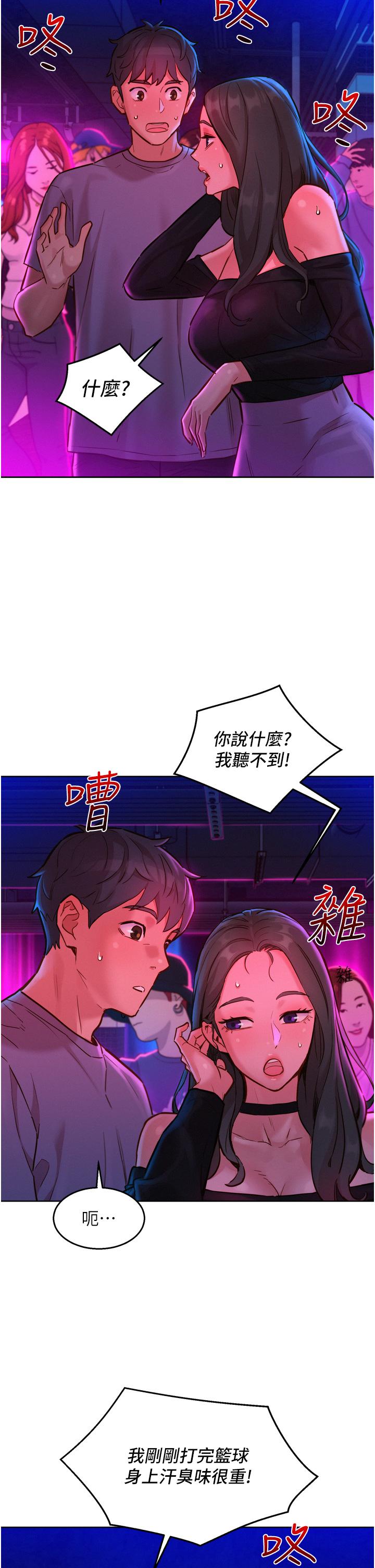 第14话-夜店妹的邀約 - 第30.jpg页