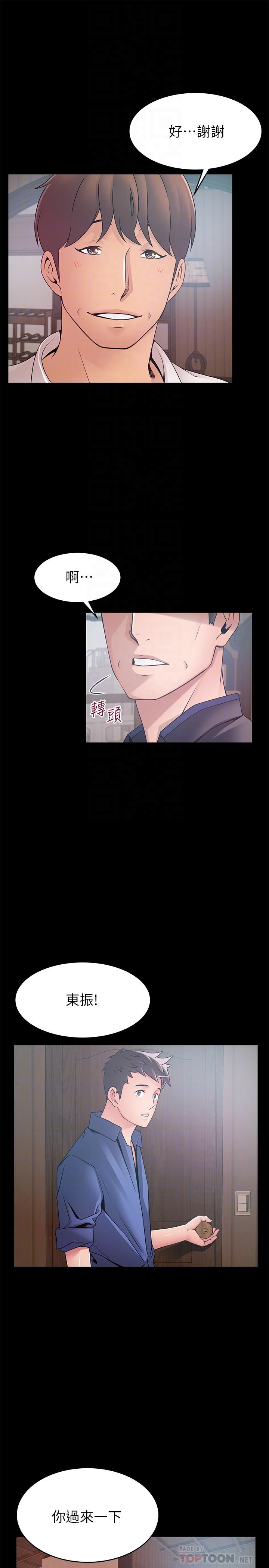第89話-被逐出事務所的前事務長 - 第8.jpg页