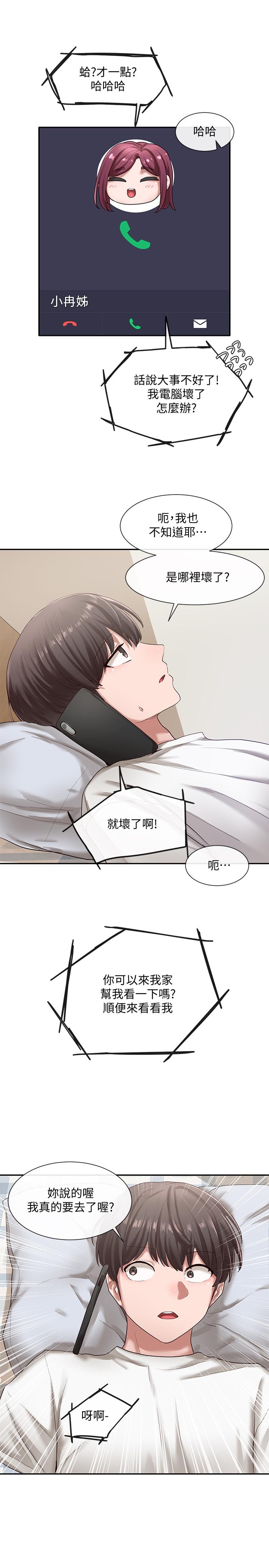 第27話-你是為了這個叫我來的嗎 - 第13.jpg页