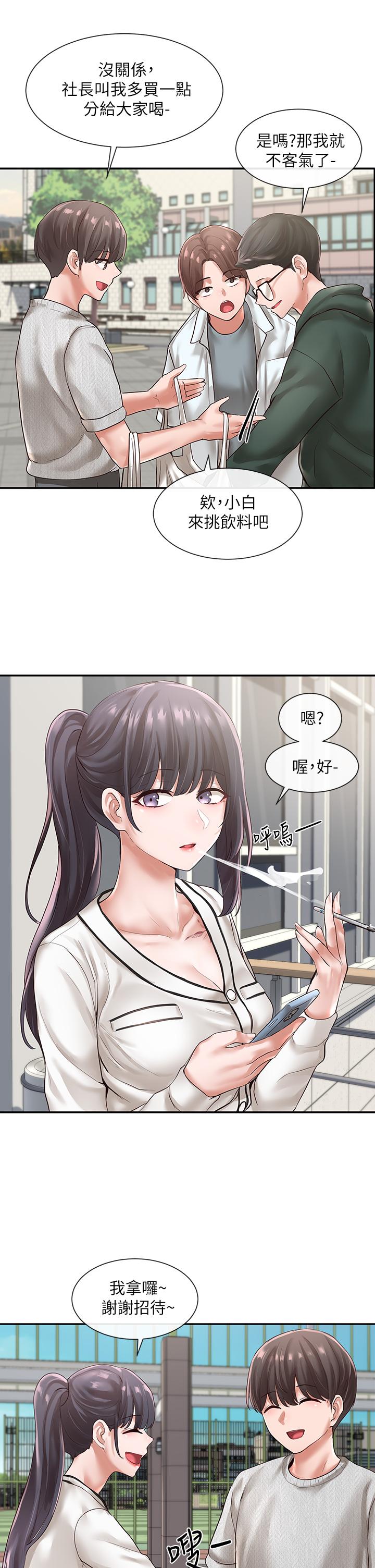 第51話-林佳瑜，需要幫忙嗎 - 第24.jpg页